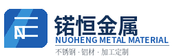 江苏锘恒金属材料有限公司LOGO